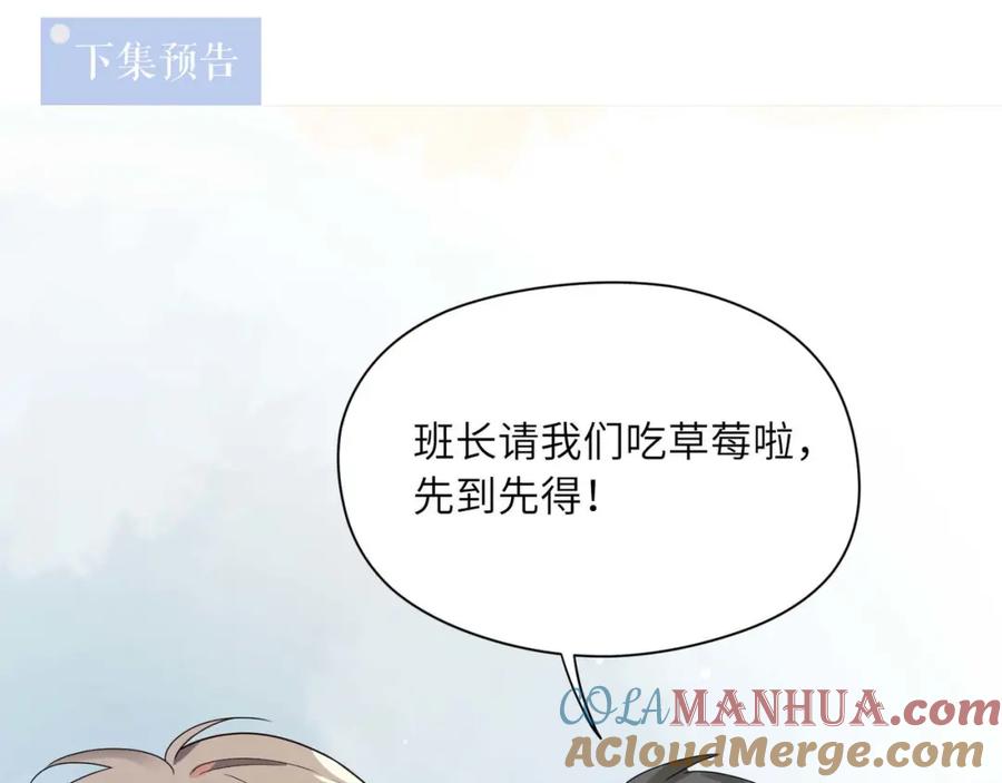 《有本事你再凶一个？》第13话 误会告破，感情升温 第93页
