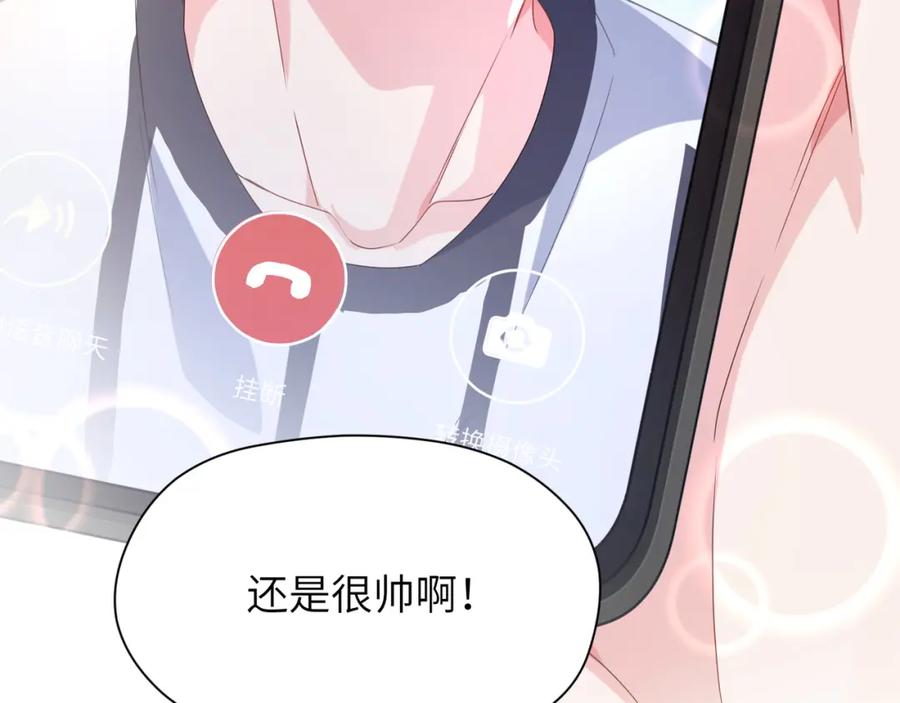 《有本事你再凶一个？》第13话 误会告破，感情升温 第80页