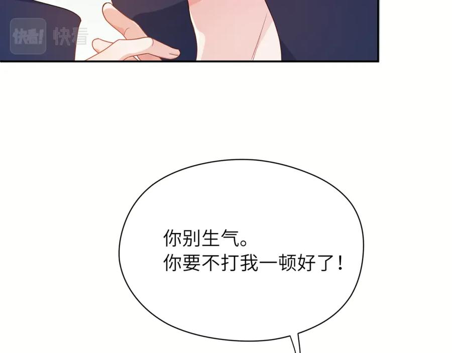 《有本事你再凶一个？》第13话 误会告破，感情升温 第12页