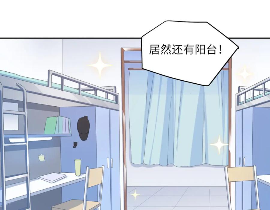 《有本事你再凶一个？》第13话 误会告破，感情升温 第56页