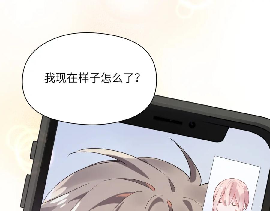 《有本事你再凶一个？》第13话 误会告破，感情升温 第78页