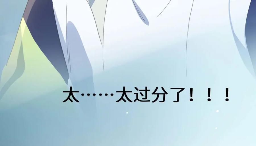 《有本事你再凶一个？》第13话 误会告破，感情升温 第98页