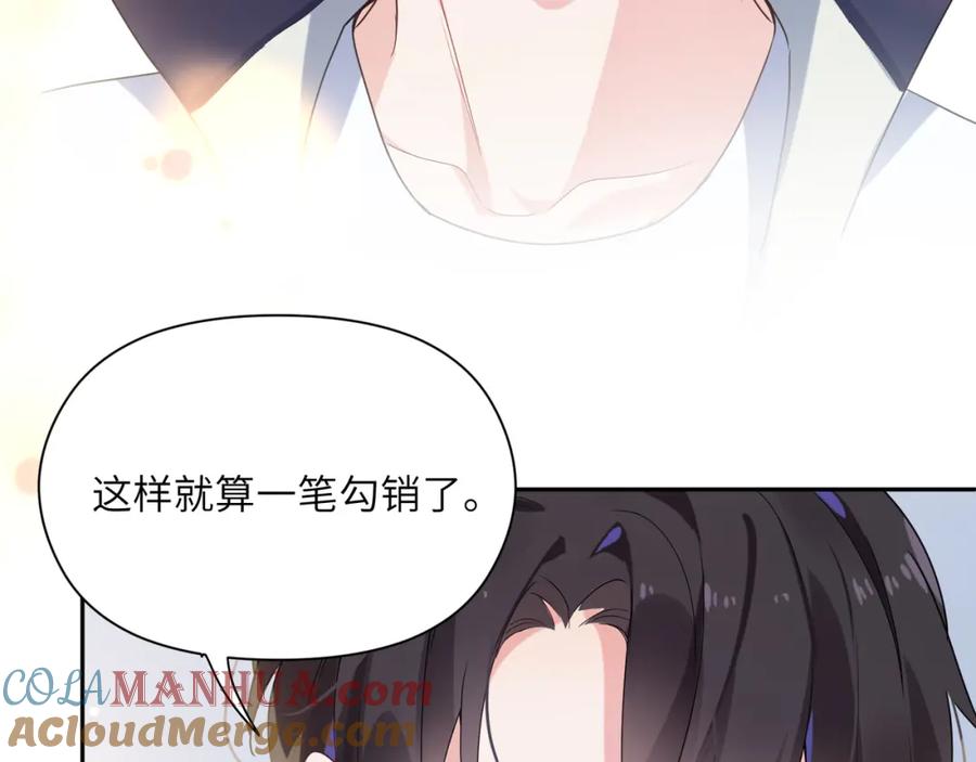 《有本事你再凶一个？》第13话 误会告破，感情升温 第33页