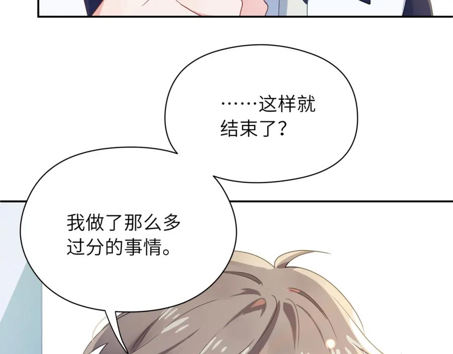 《有本事你再凶一个？》第13话 误会告破，感情升温 第35页