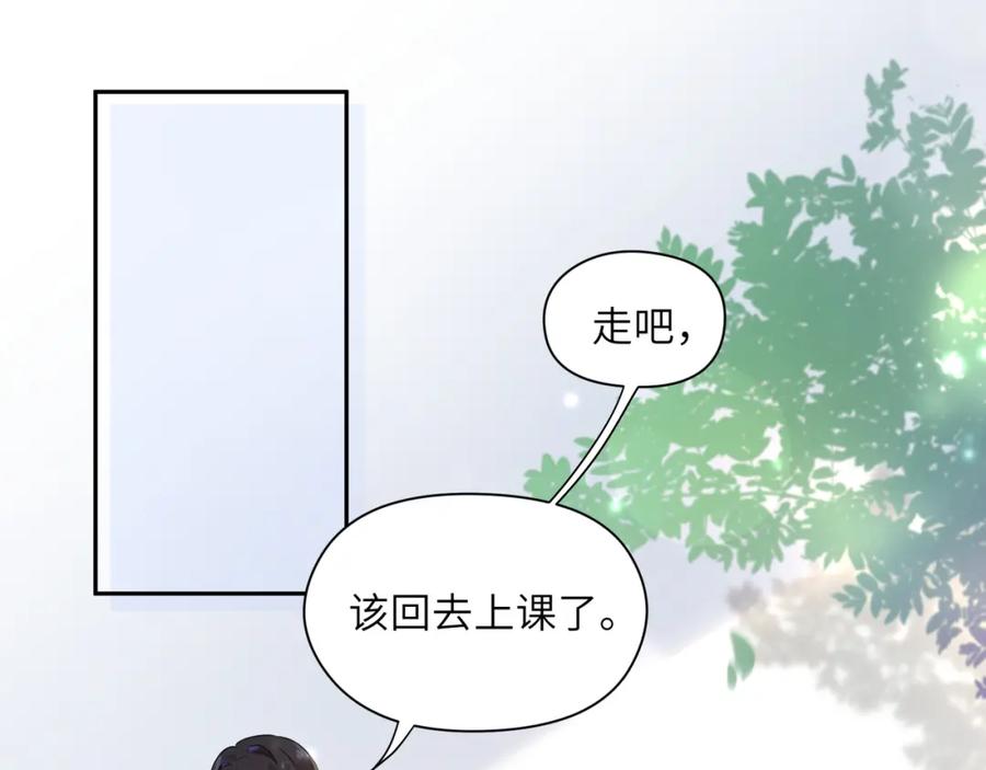 《有本事你再凶一个？》第13话 误会告破，感情升温 第43页