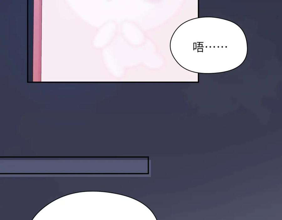 《有本事你再凶一个？》第13话 误会告破，感情升温 第90页