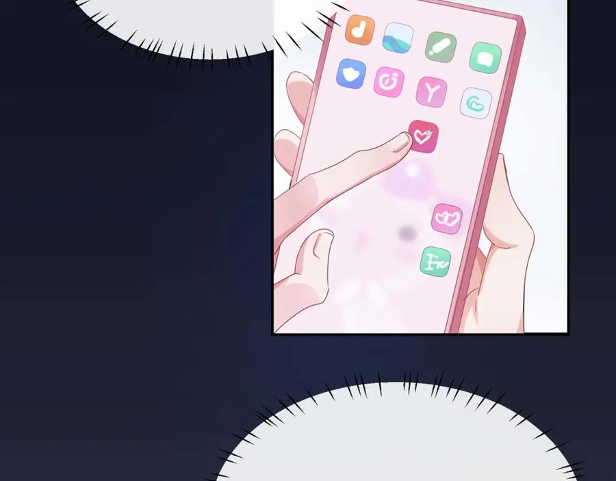 《有本事你再凶一个？》第13话 误会告破，感情升温 第88页