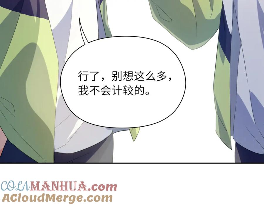 《有本事你再凶一个？》第13话 误会告破，感情升温 第41页