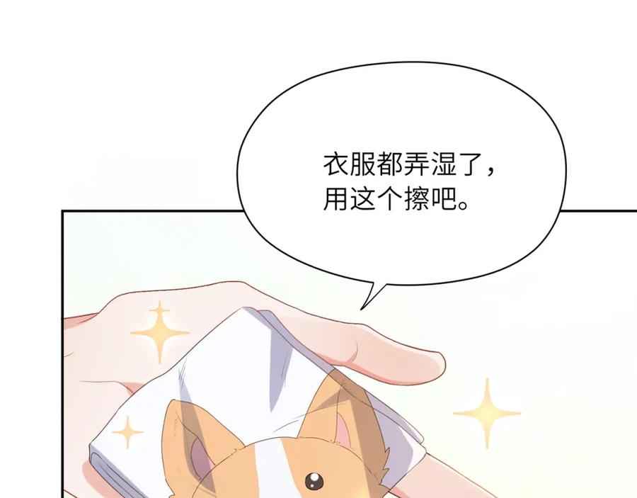 《有本事你再凶一个？》第15话 哥哥喂草莓给你吃 第42页