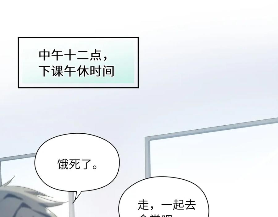 《有本事你再凶一个？》第15话 哥哥喂草莓给你吃 第91页