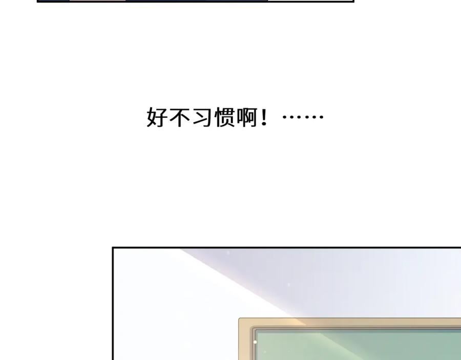 《有本事你再凶一个？》第15话 哥哥喂草莓给你吃 第84页