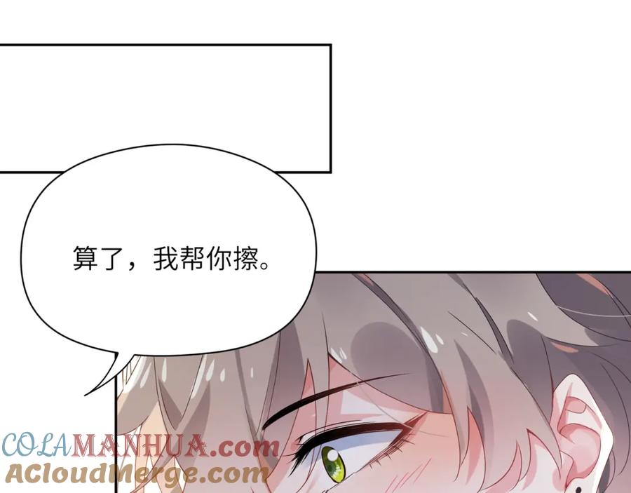 《有本事你再凶一个？》第15话 哥哥喂草莓给你吃 第45页