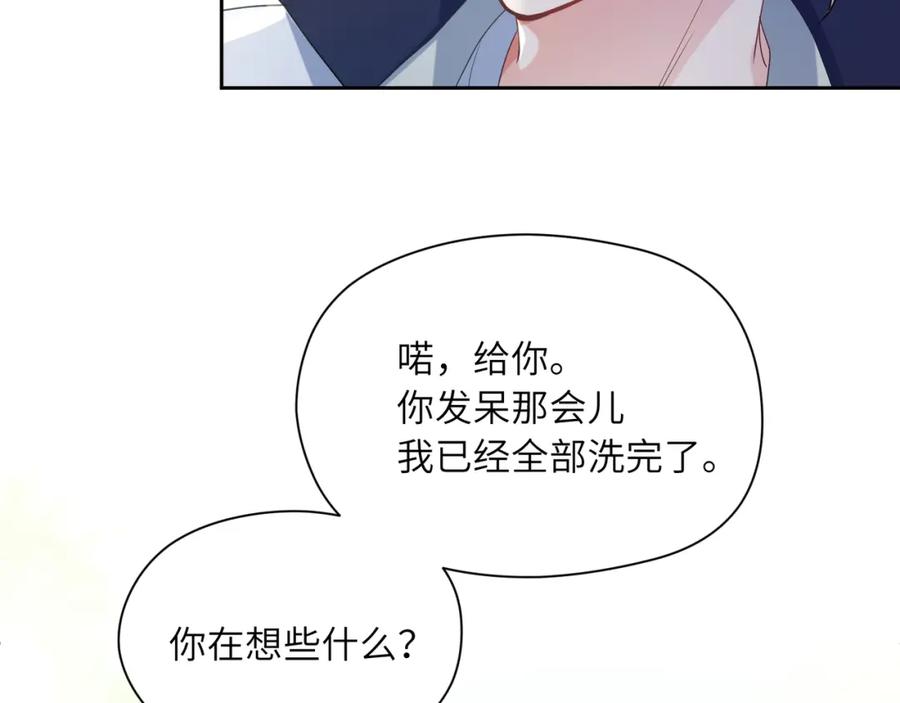 《有本事你再凶一个？》第15话 哥哥喂草莓给你吃 第18页