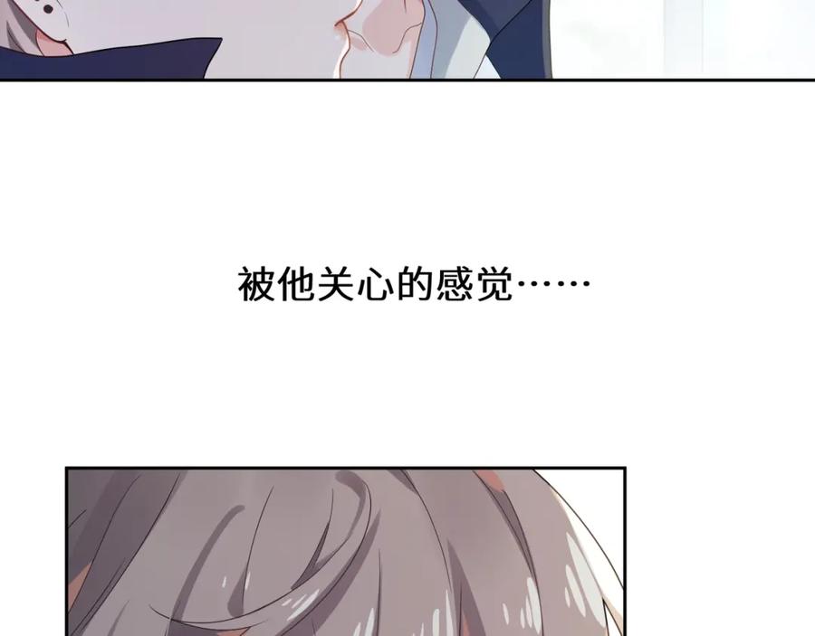 《有本事你再凶一个？》第15话 哥哥喂草莓给你吃 第82页