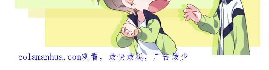 《有本事你再凶一个？》第15话 哥哥喂草莓给你吃 第127页