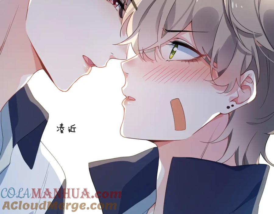 《有本事你再凶一个？》第15话 哥哥喂草莓给你吃 第25页