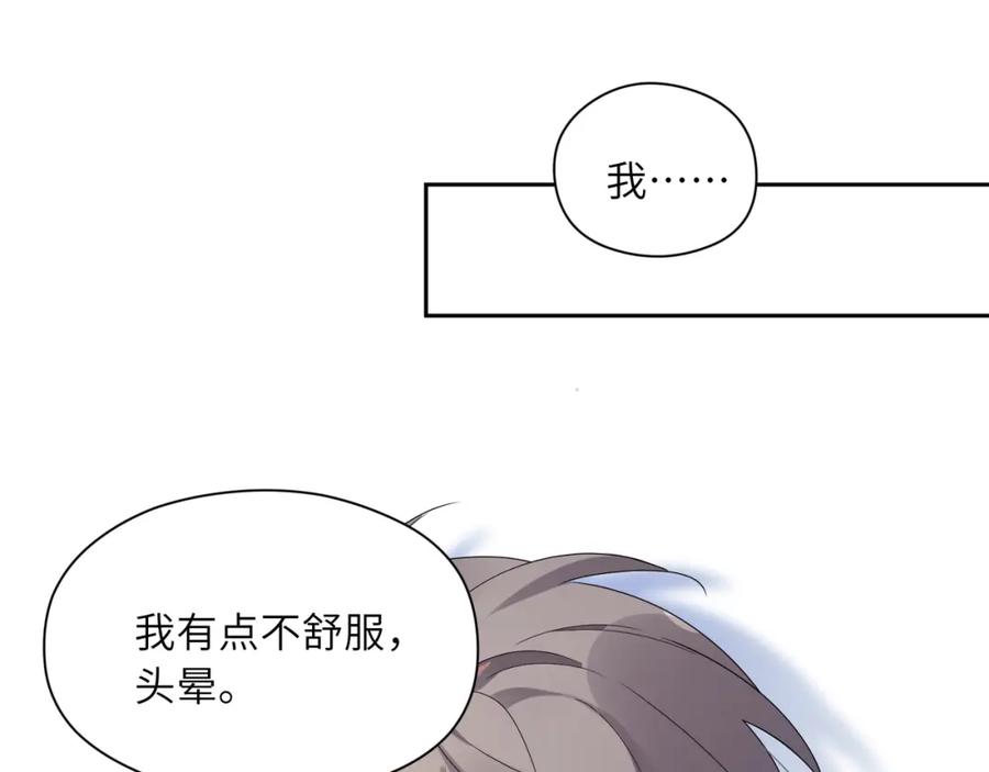 《有本事你再凶一个？》第15话 哥哥喂草莓给你吃 第28页