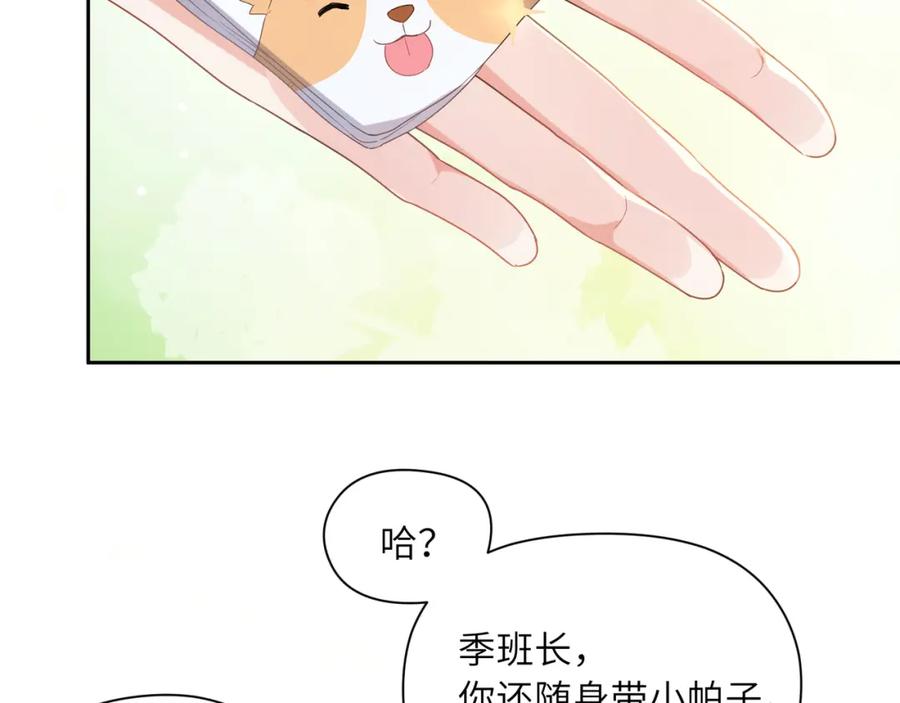 《有本事你再凶一个？》第15话 哥哥喂草莓给你吃 第43页