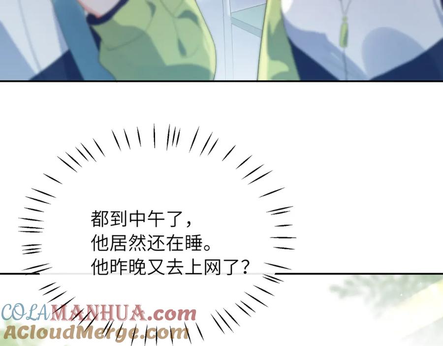 《有本事你再凶一个？》第15话 哥哥喂草莓给你吃 第93页