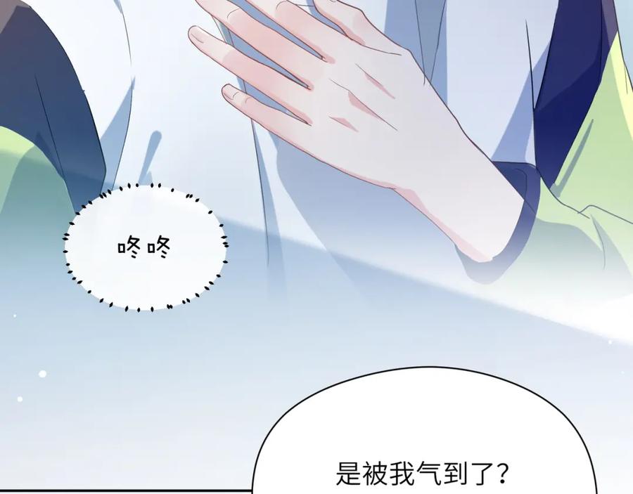 《有本事你再凶一个？》第15话 哥哥喂草莓给你吃 第30页