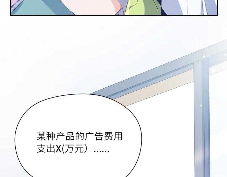 《有本事你再凶一个？》第15话 哥哥喂草莓给你吃 第87页