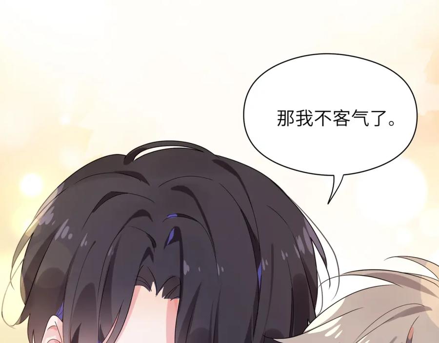 《有本事你再凶一个？》第15话 哥哥喂草莓给你吃 第67页