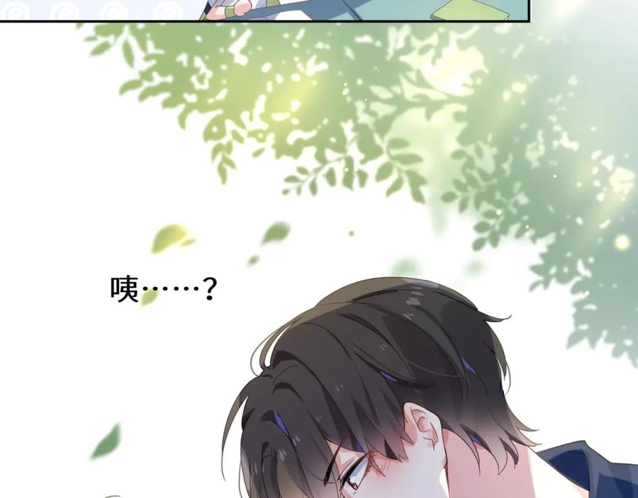 《有本事你再凶一个？》第15话 哥哥喂草莓给你吃 第106页
