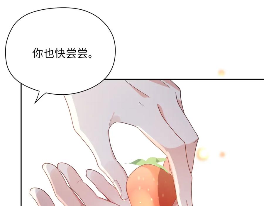 《有本事你再凶一个？》第15话 哥哥喂草莓给你吃 第71页