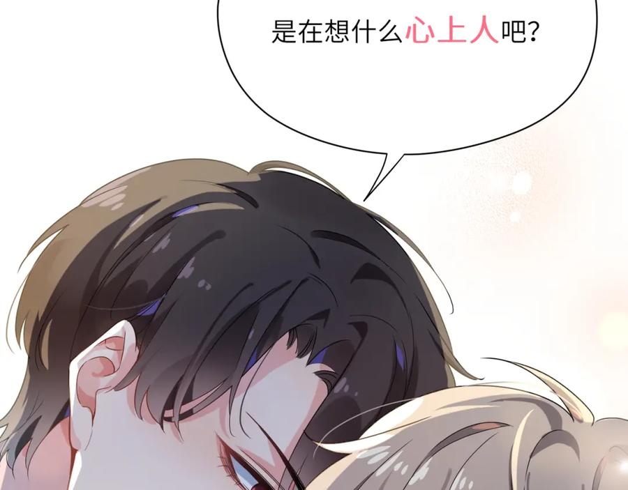 《有本事你再凶一个？》第15话 哥哥喂草莓给你吃 第24页
