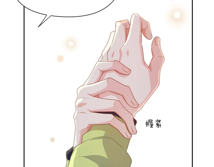 《有本事你再凶一个？》第16话 你们是在暧昧吧 第100页