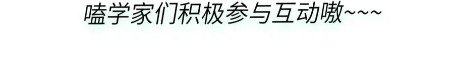 《有本事你再凶一个？》第16话 你们是在暧昧吧 第107页