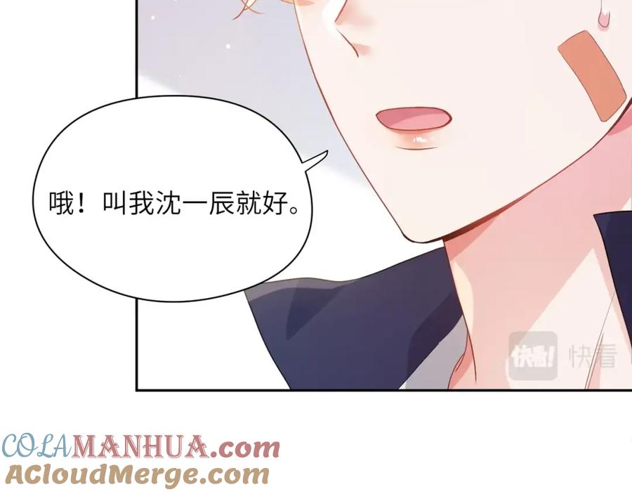 《有本事你再凶一个？》第16话 你们是在暧昧吧 第49页