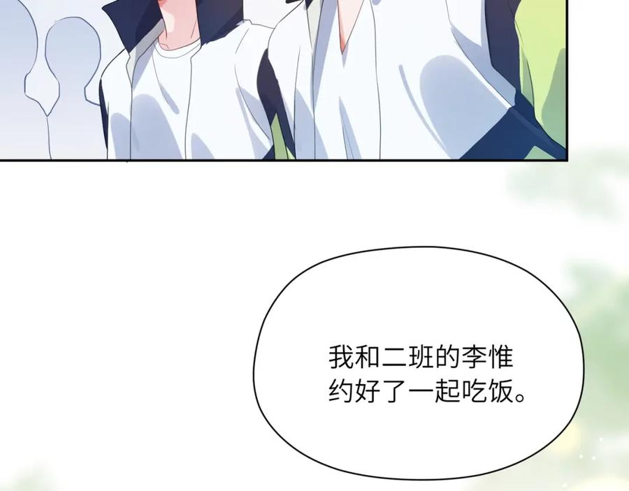 《有本事你再凶一个？》第16话 你们是在暧昧吧 第15页