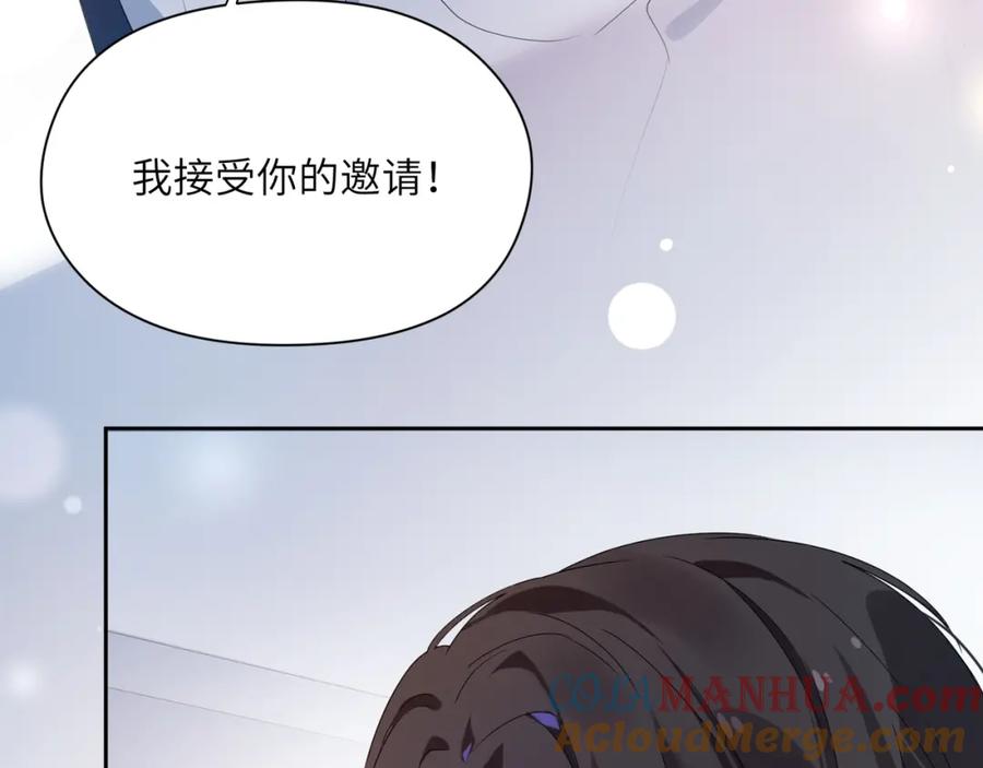 《有本事你再凶一个？》第16话 你们是在暧昧吧 第29页