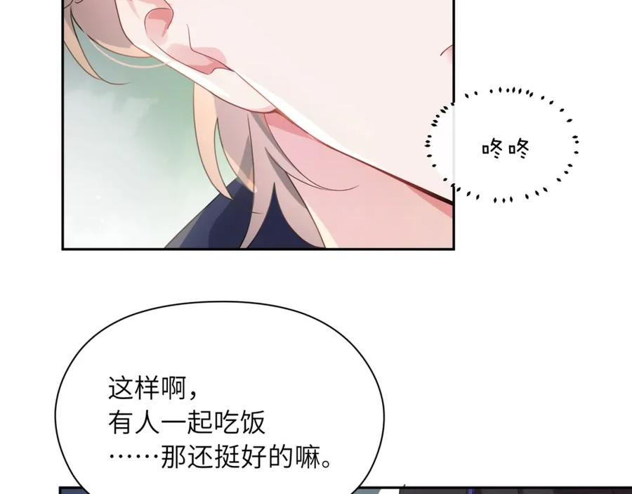 《有本事你再凶一个？》第16话 你们是在暧昧吧 第23页