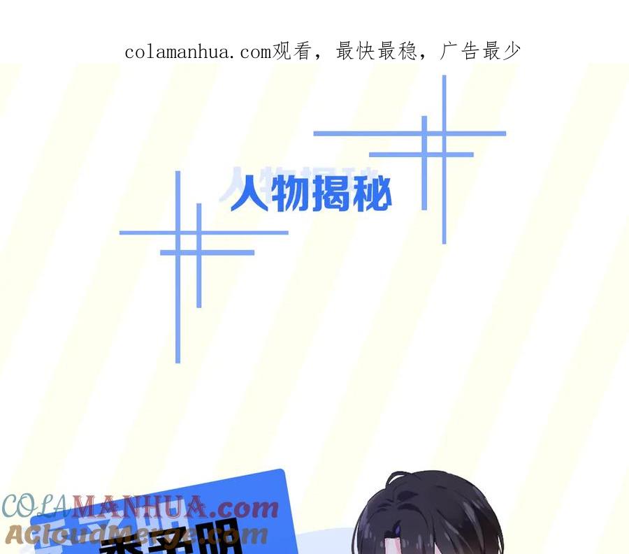 《有本事你再凶一个？》学神×校霸：人物揭秘 第1页
