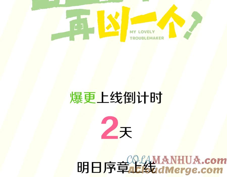 《有本事你再凶一个？》学神×校霸：人物揭秘 第9页
