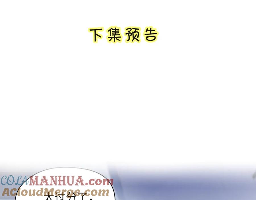 《有本事你再凶一个？》第17话 摸头 第117页