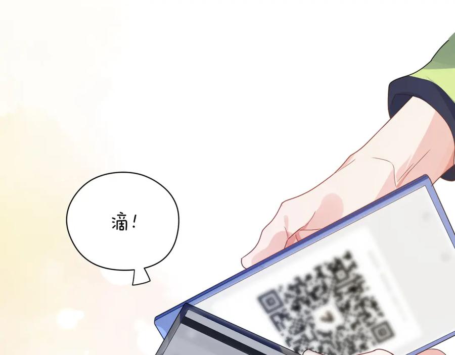 《有本事你再凶一个？》第17话 摸头 第24页