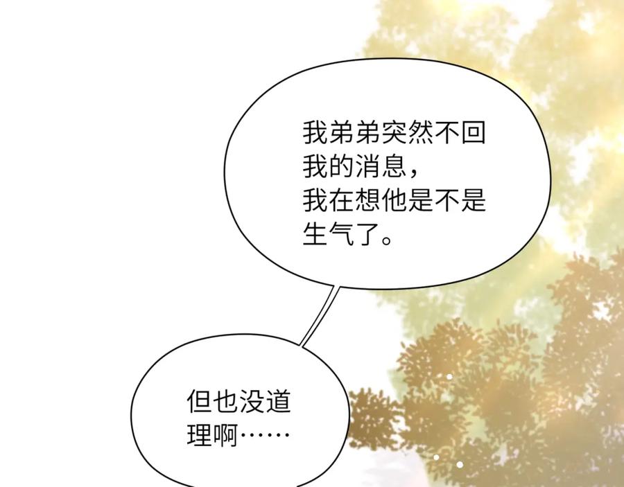 《有本事你再凶一个？》第17话 摸头 第104页
