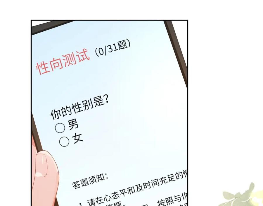 《有本事你再凶一个？》第17话 摸头 第52页
