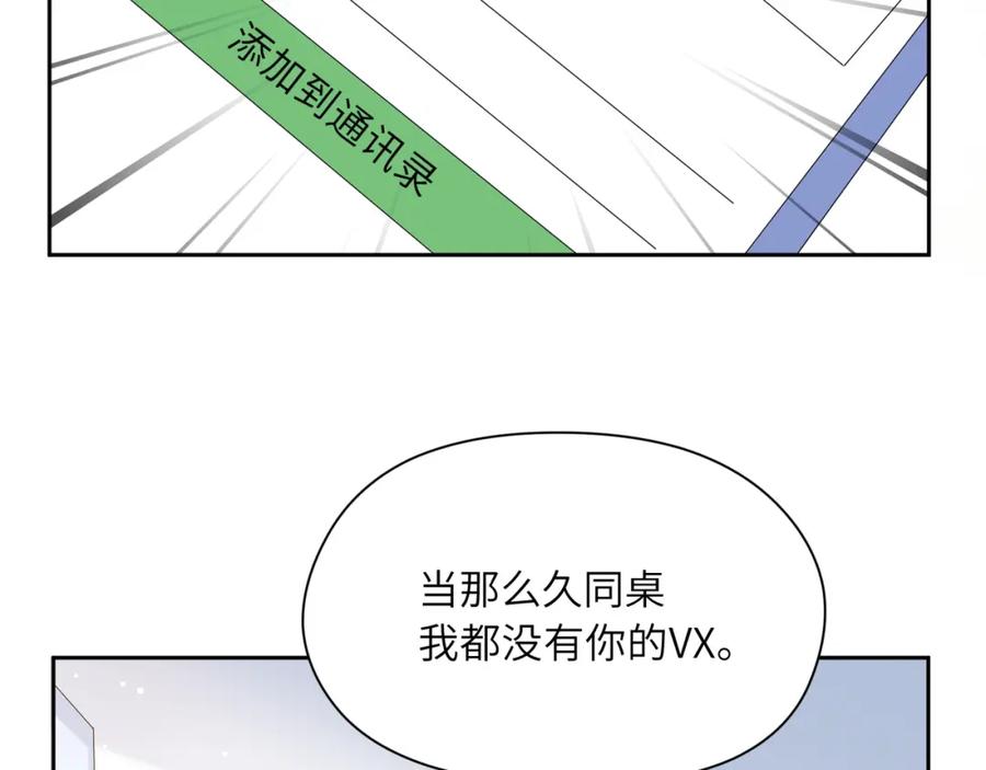 《有本事你再凶一个？》第17话 摸头 第27页