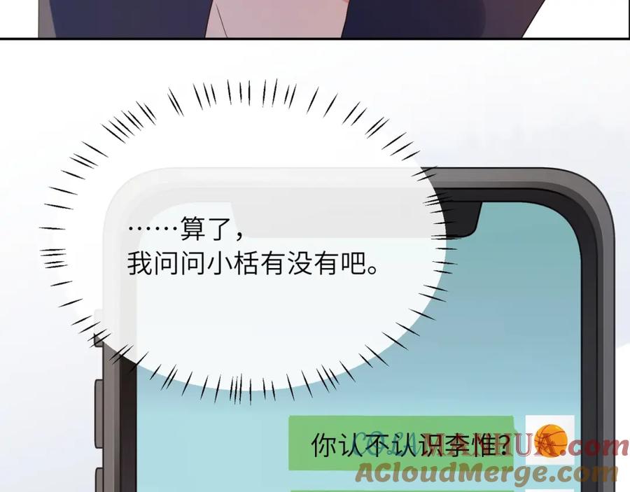 《有本事你再凶一个？》第17话 摸头 第41页