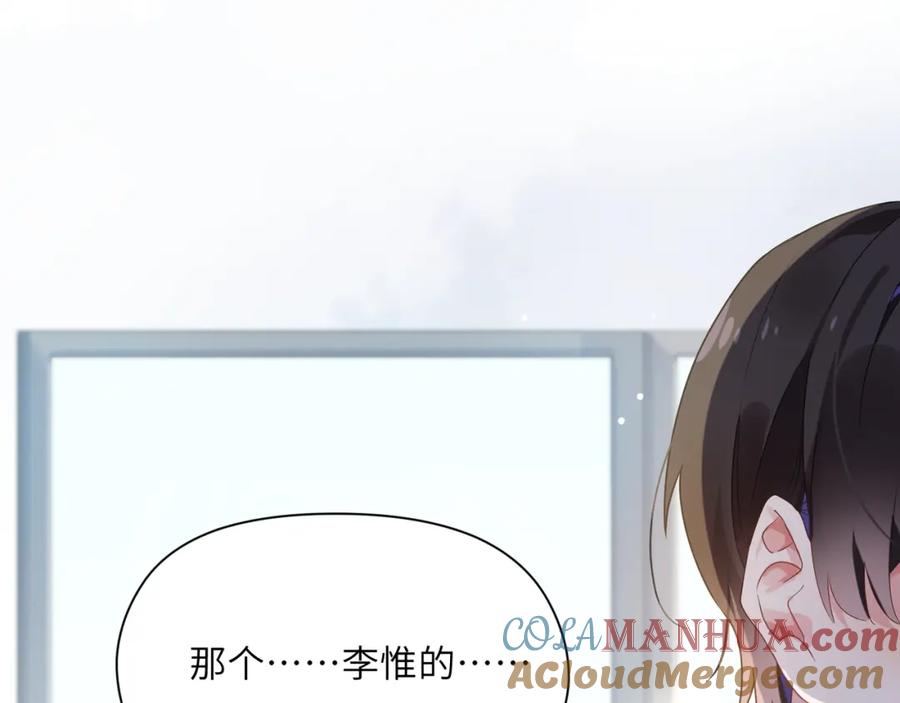 《有本事你再凶一个？》第17话 摸头 第37页