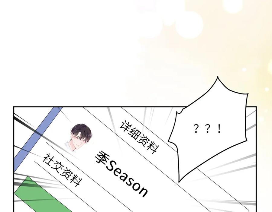 《有本事你再凶一个？》第17话 摸头 第26页