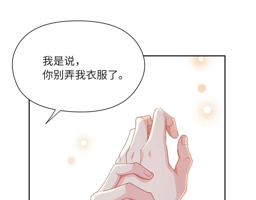《有本事你再凶一个？》第17话 摸头 第91页