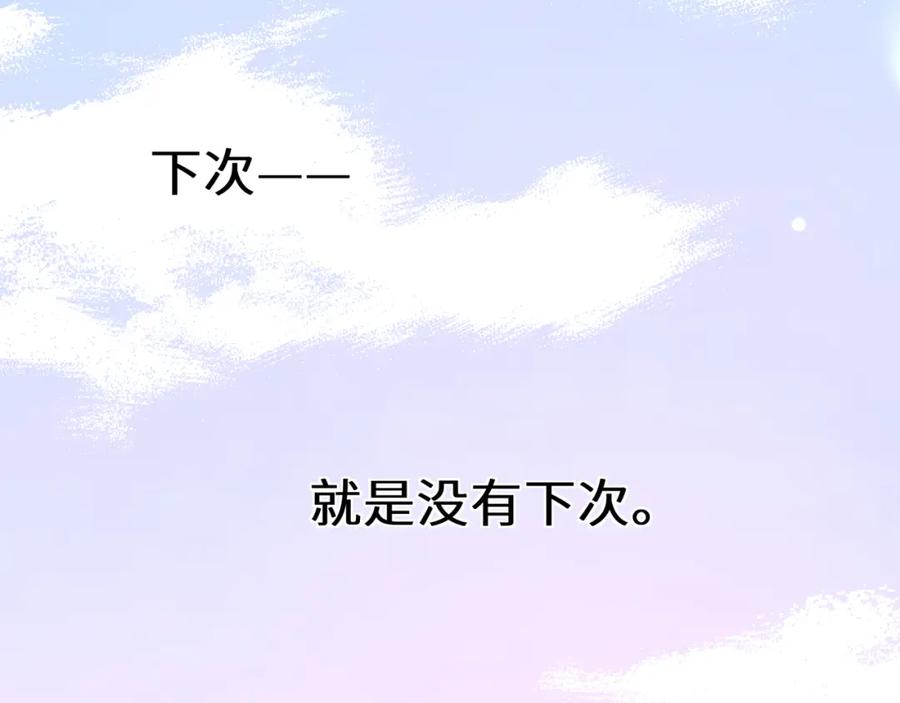 《有本事你再凶一个？》第17话 摸头 第32页