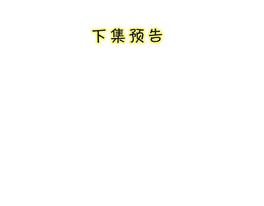 《有本事你再凶一个？》第18话 他负了我 第106页
