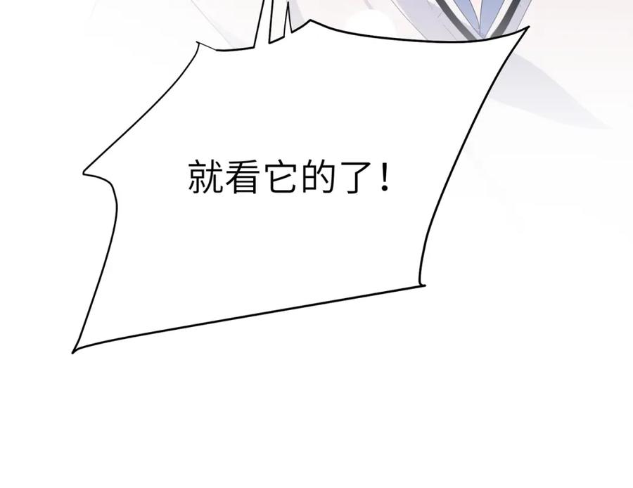 《有本事你再凶一个？》第18话 他负了我 第112页