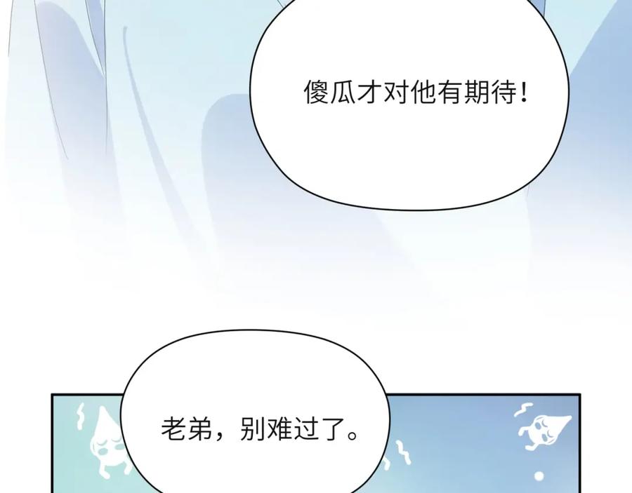 《有本事你再凶一个？》第18话 他负了我 第56页